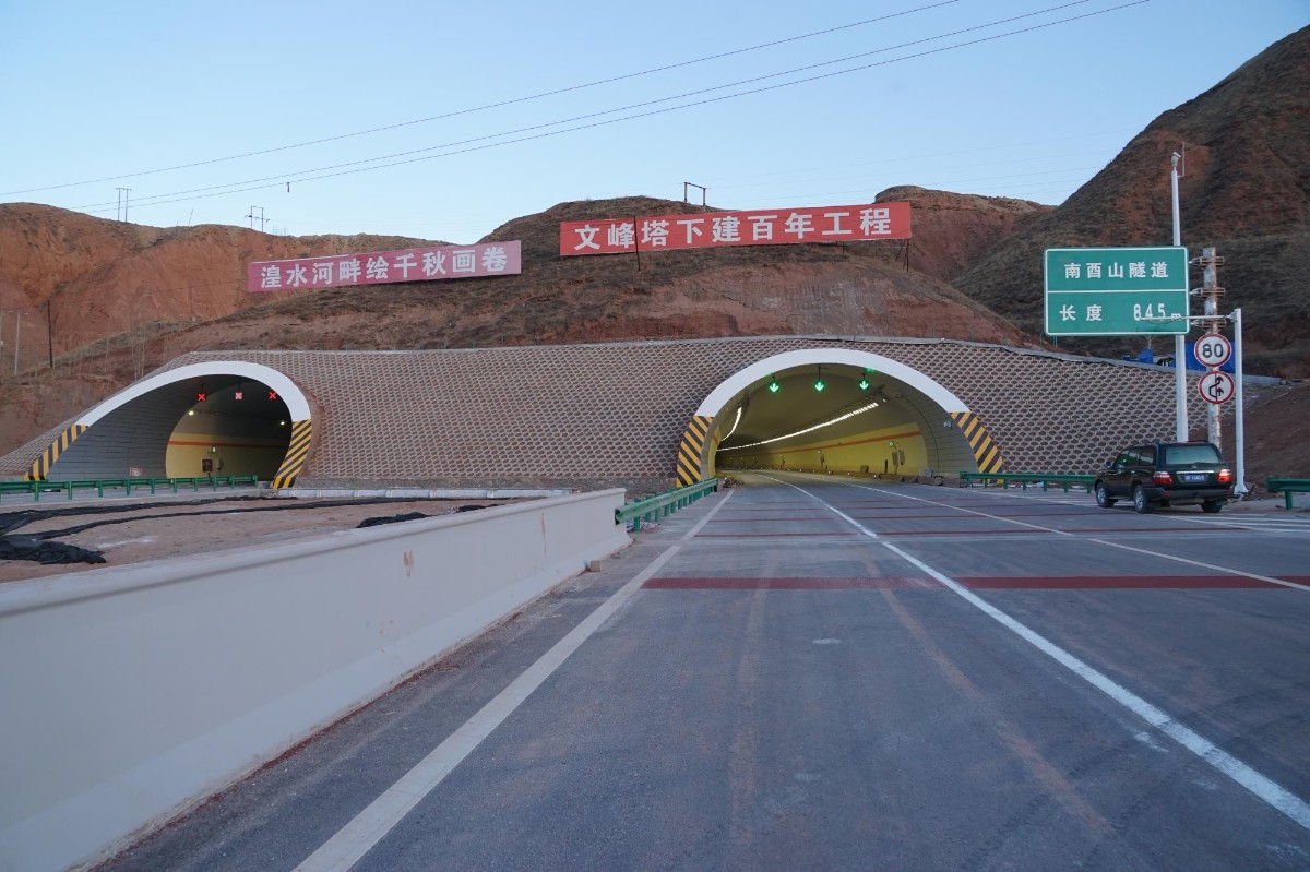 西宁南绕城高速公路南酉山隧道（2013年11月）