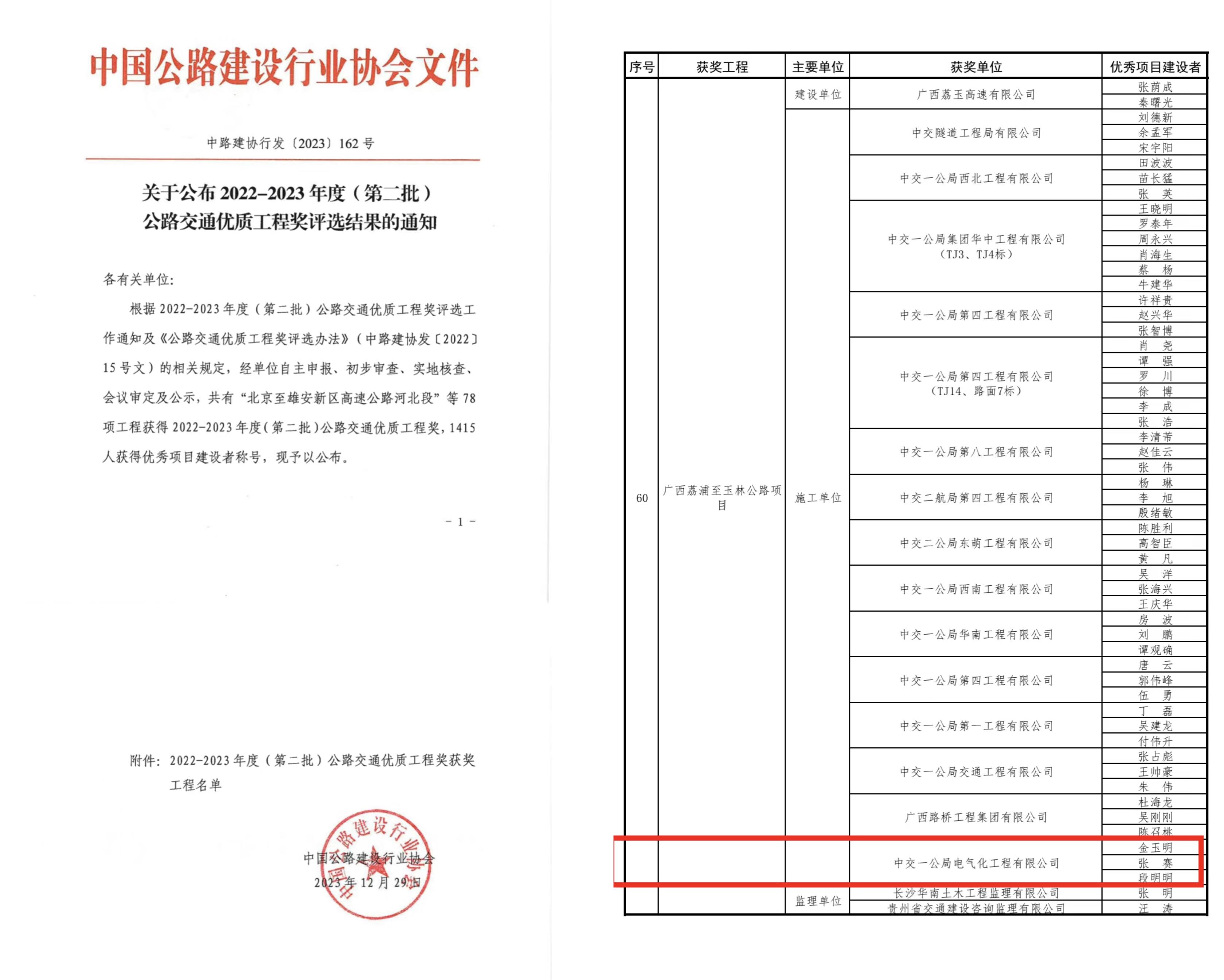 20240104荔玉李春奖