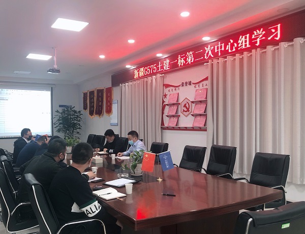 新疆G575土建一标召开第二次中心组学习会.jpg