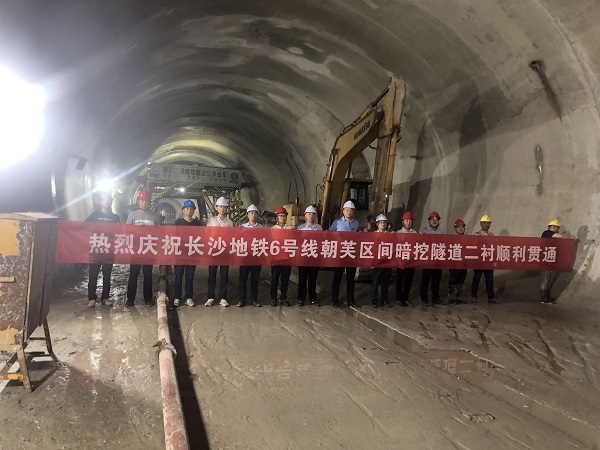 2019.9.10长沙地铁项目首个暗挖隧道顺利施工完成（王凯、曾庆芳）.png